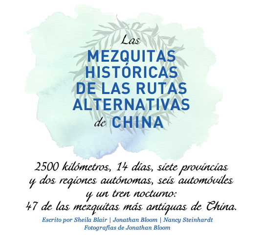 Las mezquitas históricas de las rutas alternativas de China // Escrito por Sheila Blair | Jonathan Bloom | Nancy Steinhardt | Fotografías de Jonathan Bloom
