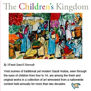 The Children's Kingdom - By Ni'mah Ishma'il Nawwab