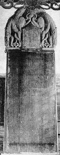 This stele, erected in 781 in Xi’an, includes a list of 70 Nestorians who, with Arabs and Persians, were active traders in China during Umayyad and Abbasid times.