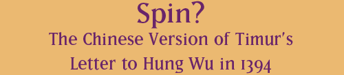 Spin? The Chinese Version of Timur’s Letter to Hung Wu in 1394