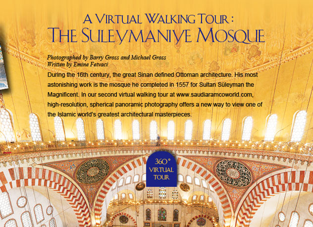 A Walking Virtual Tour: The Suleymaniye Mosque - Photographed by Barry Gross and Michael Gross