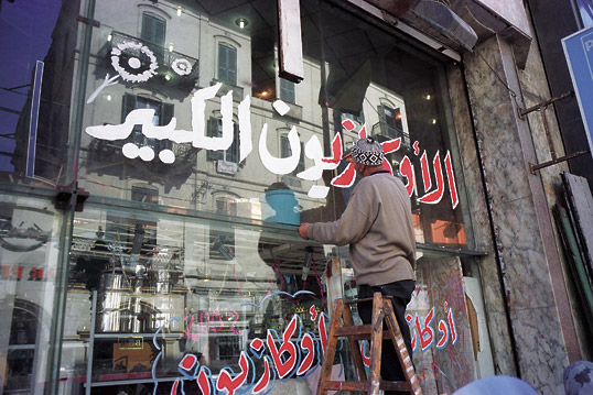 Freehand calligraphy in Arabic, like the sign “big sale” on this shop window in Holland, follows tacit esthetic rules too complex for mechanical typesetting.