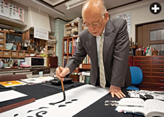 Taisho Eguchi, master of traditional Japanese calligraphy, demonstrates the rapid, flowing motions of Japanese calligraphy with a fude, or brush
