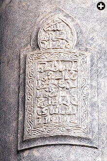 One of the few concrete reminders of what were once more than 300 mosques, a lone Arabic inscription of the Fatihah, or opening verse of the Qur’an, remains on a pillar in Palermo’s cathedral.