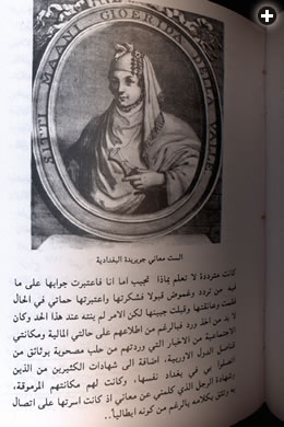 Ma‘ani is portrayed in this edition of della Valle’s travels published in 1982 in Baghdad.