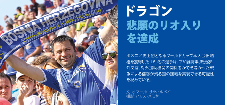 Saudi Aramco World ドラゴン悲願のリオ入りを達成