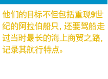 迄今为止发现的印度洋上最古老的船只残骸是 
                    "勿里洞残骸"，她是世界上最早和最好的证明，说明西方的阿拉伯 
                    半岛、波斯和东方的中国之间存在直接海上商贸往来。