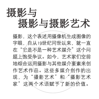 摄影与摄影艺术